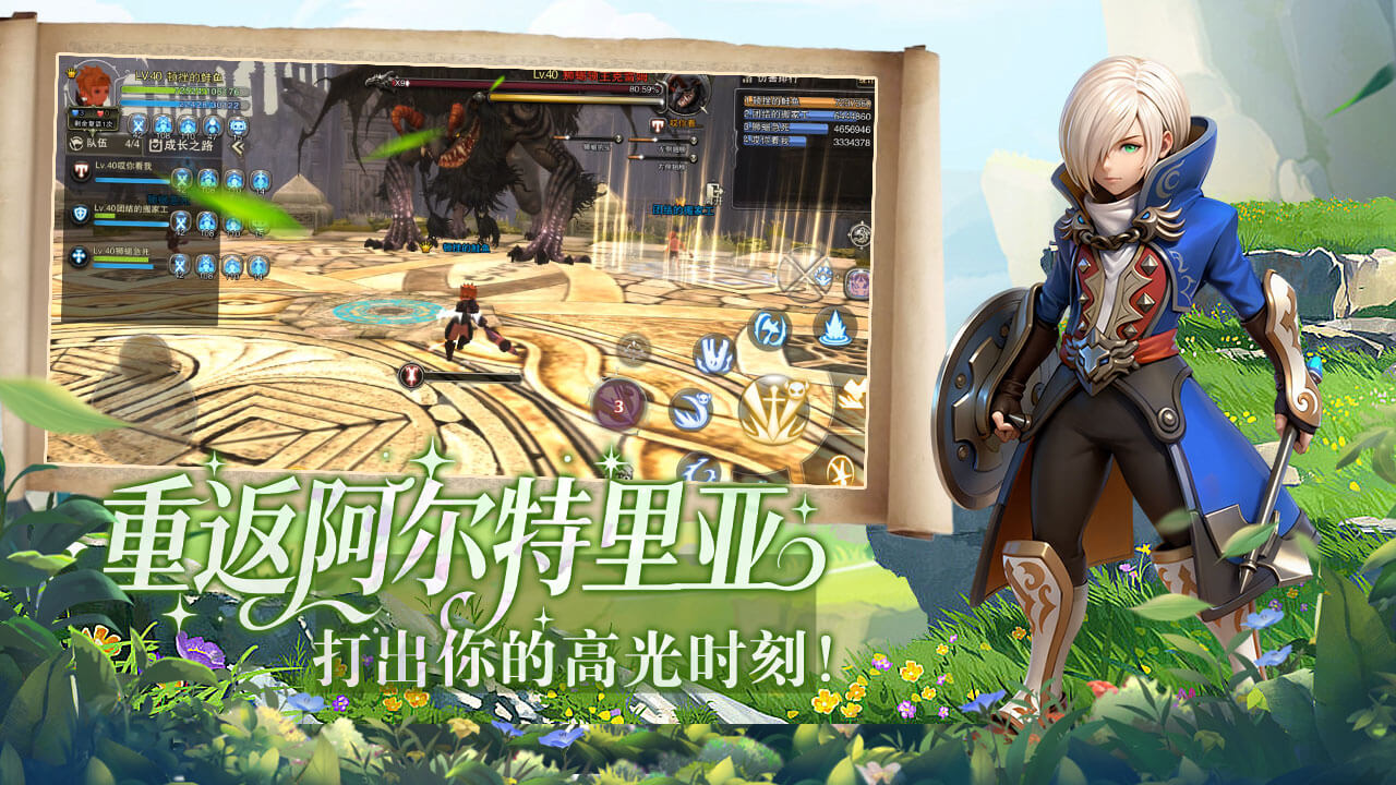 龙之谷启程官网手游下载:冒险新篇章,指尖即刻启程 龙之谷启程官网手游下载:冒险新篇章,指尖即刻启程