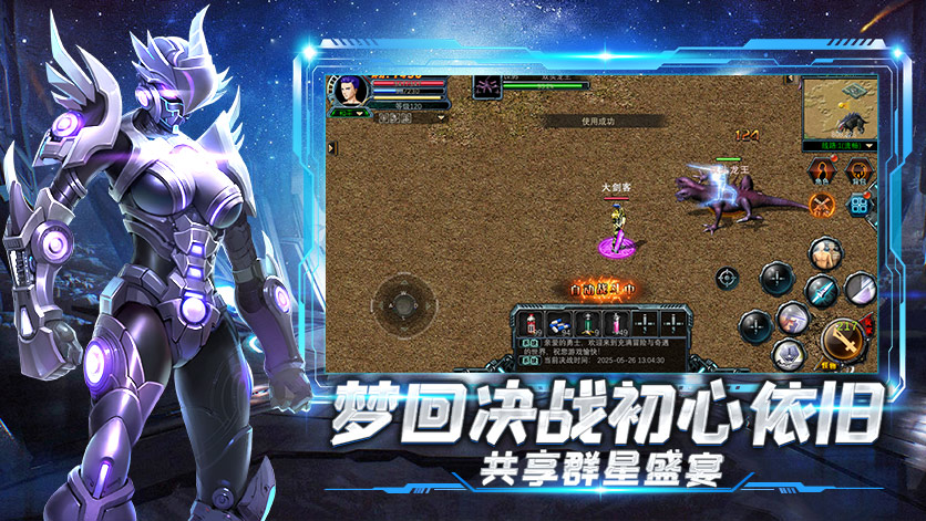 <strong>《决战破晓》手游职业深度剖析，助你选定最强开荒角色</strong>缩略图