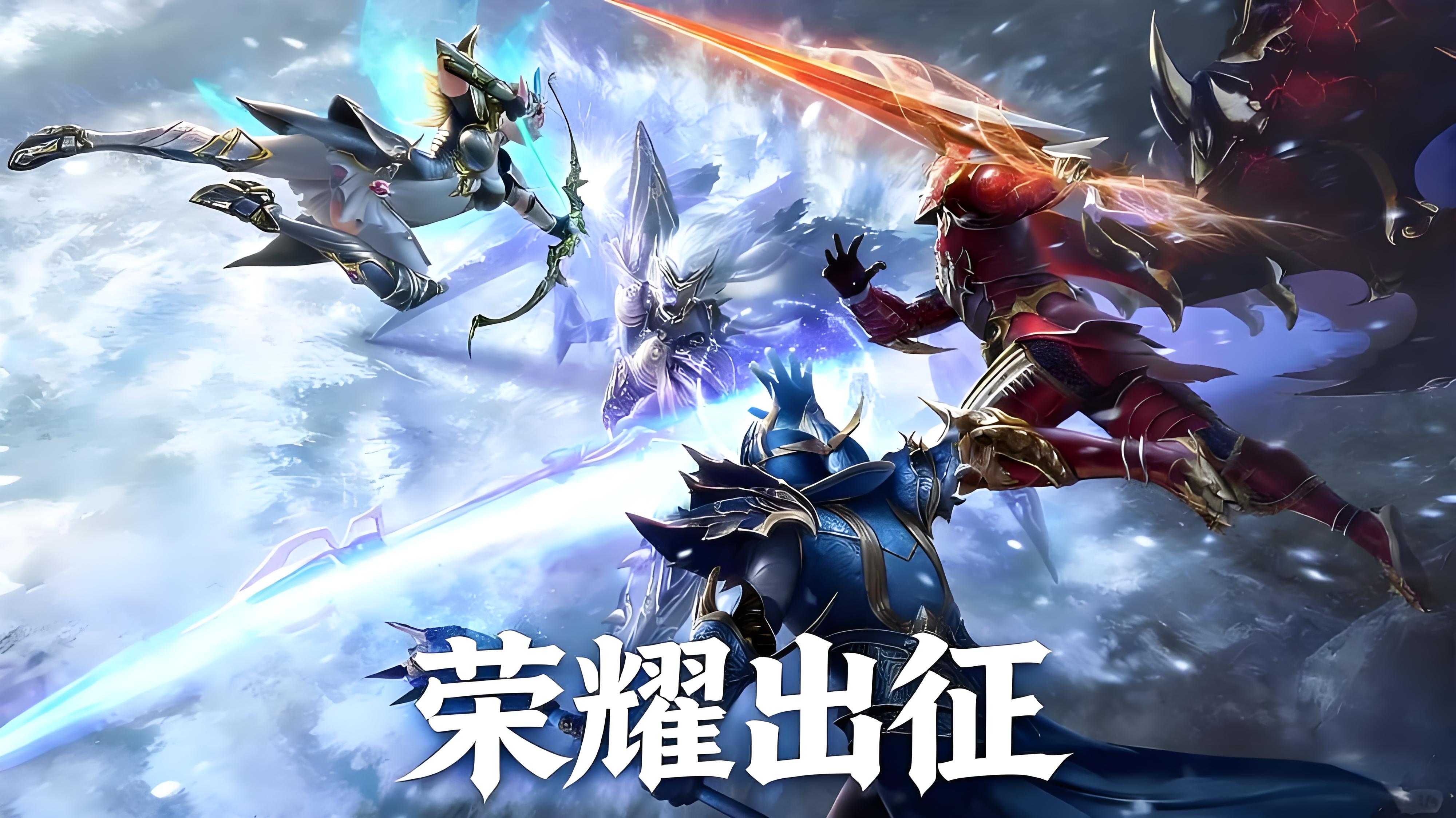 荣耀出征手游评测：沉浸式战斗体验让你爱不释手！(图4)