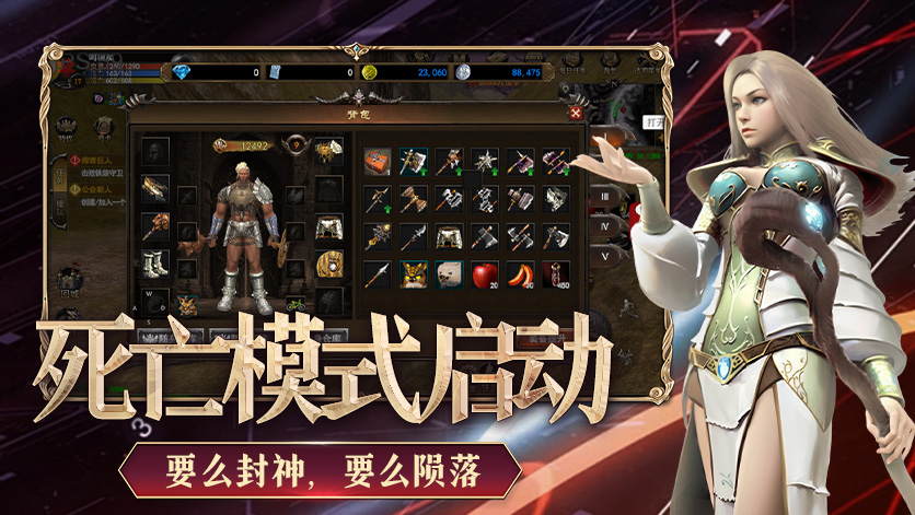 神泣纷争手游装备获取指南：打造顶级战力(图3)